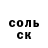 КЕТАМИН VHQ Tuzik Grelka