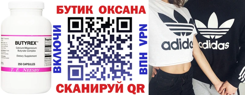 Бутират жидкий экстази  Купить где  Углич 