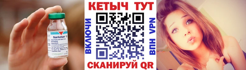 Купить закладки  Углич  Кетамин ketamine