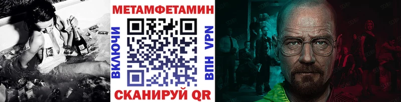 МЕТАМФЕТАМИН Декстрометамфетамин 99.9%  Купить закладки  Углич 