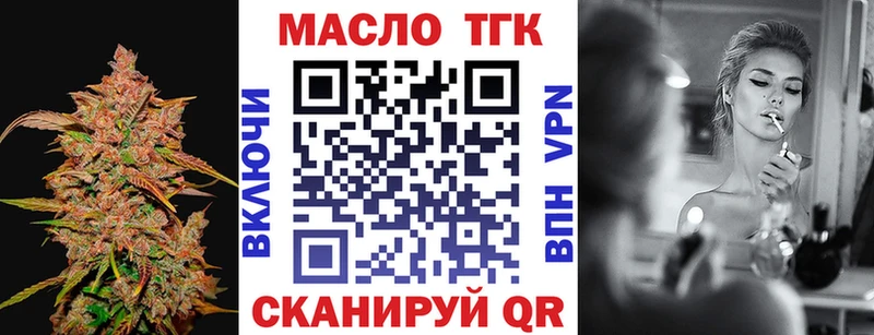 ТГК THC oil Углич